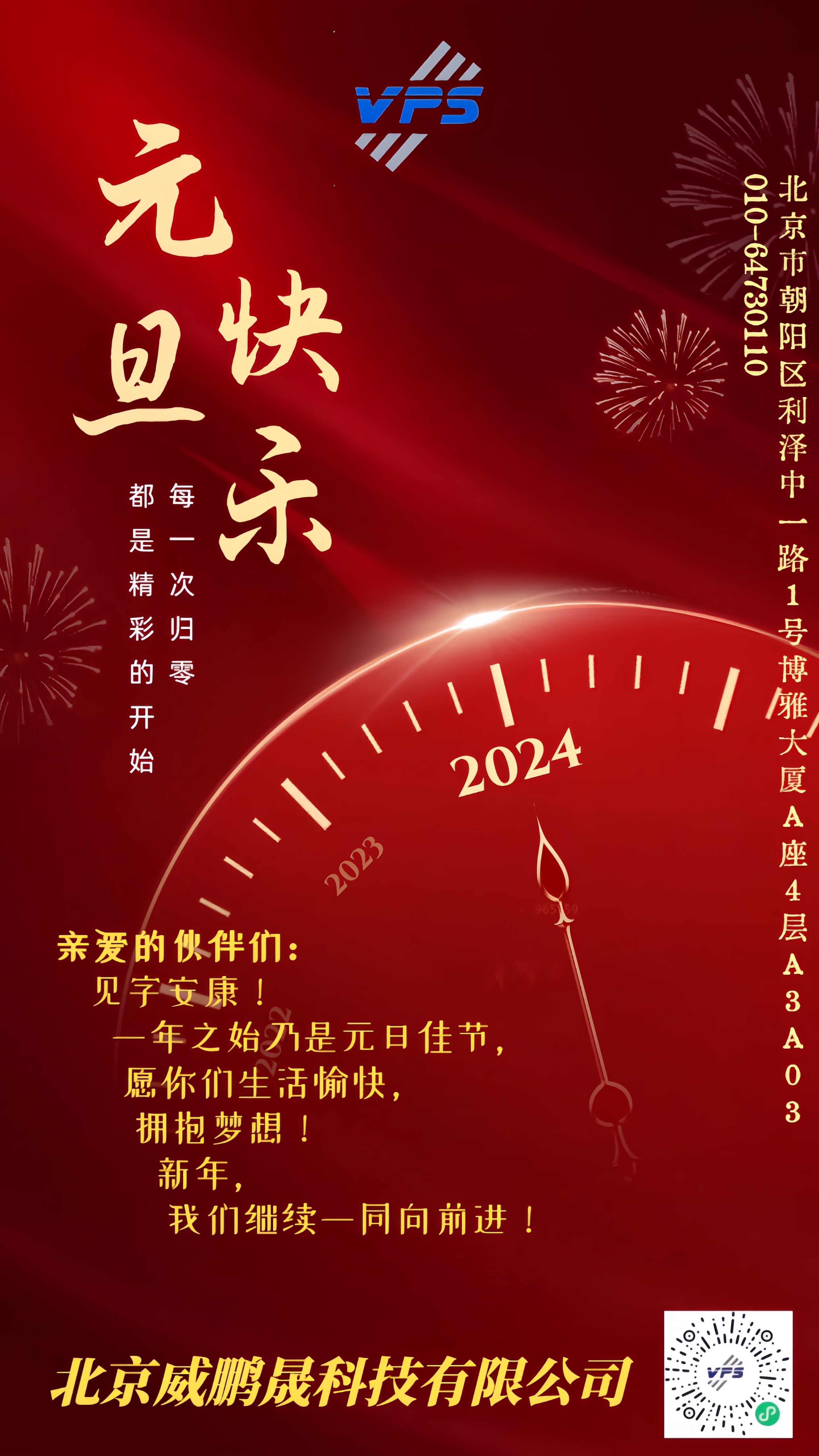 新年图片.jpg